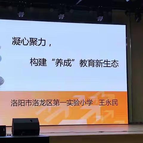 放飞梦想，扬帆起航——第一组新教师岗前培训总结