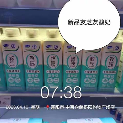 枣阳店新品，高毛利商品陈列图片