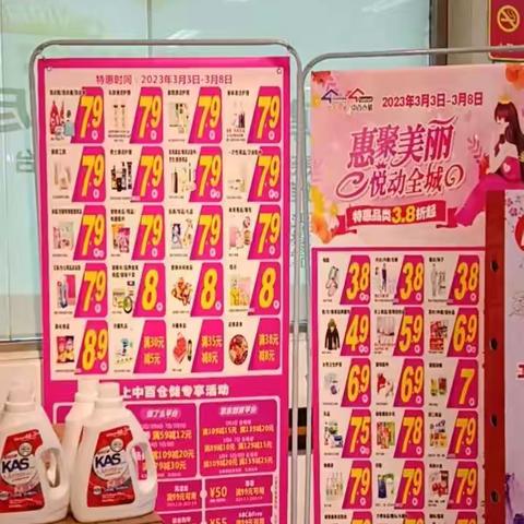 襄十区域枣阳店三八女神节线上大促宣传美篇