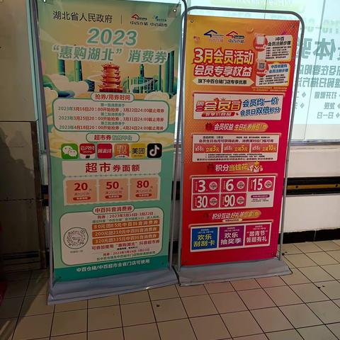 枣阳店消费券活动美篇