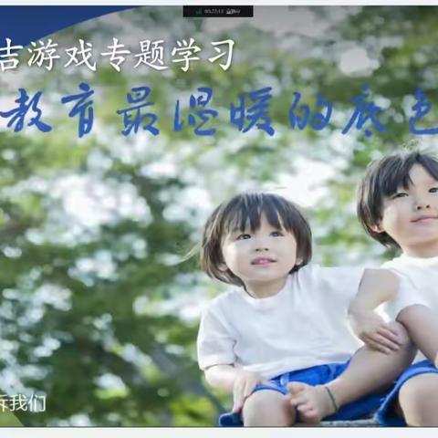 2022年学前幼儿教师专业能力提升培训会