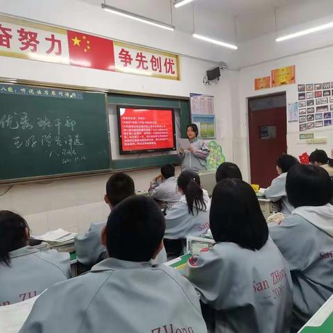 迁西三中八（7）班三好学生评选