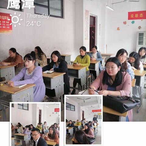 不负韶光  聚力前行    一一鹰潭二中联合学校北校区召开语文组教研活动