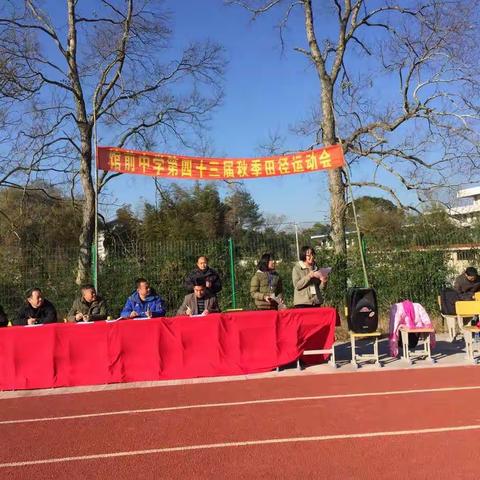 馆前中学趣味运动会圆满结束