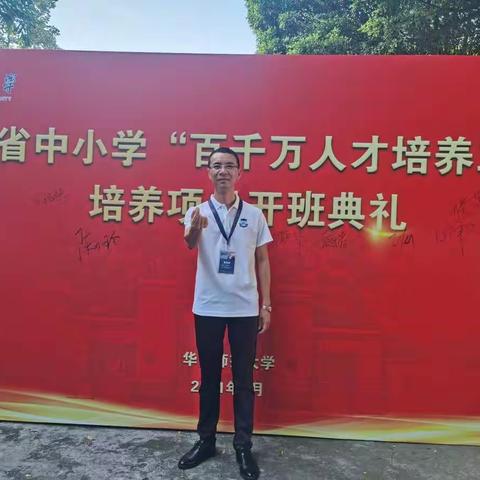 心安则强大——广东省百千万人才培养工程第一次研修总结