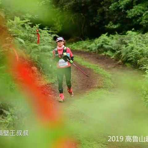 2019云南玉“玉溪高鲁山泉”杯越野记