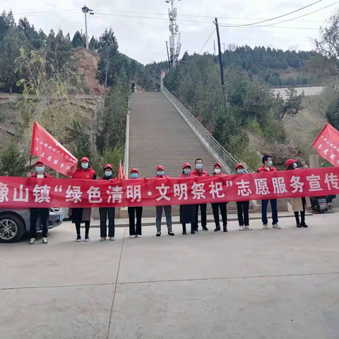 “绿色清明•文明祭祀”主题活动