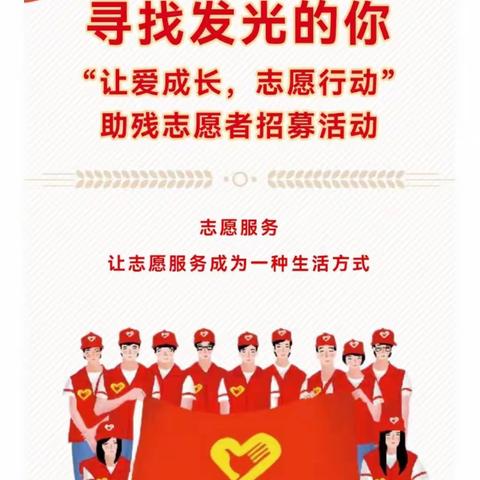 关爱残疾人，温情满人间—— 大像山镇社工站积极响应甘谷县第32次全国助残日活动