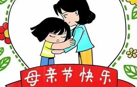 “用心护蛋，让爱萌芽”狮中小苹果幼儿园母亲节护蛋活动🎉🎉🎉