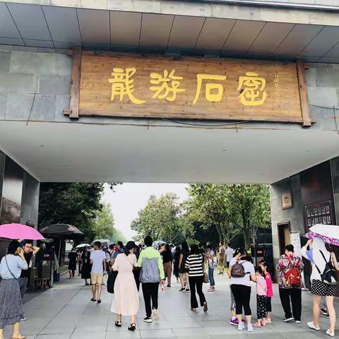 刘海华的龙游石窟烂柯山考察报告