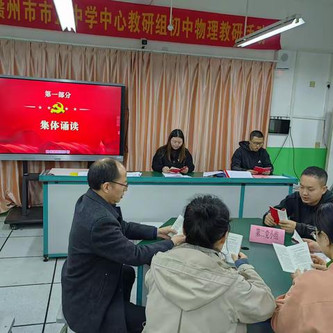 赣州三中第三党支部3月份集中政治学系习暨主题党日活动