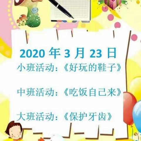 勇打战“疫”担责任，勤学知识守初心！
