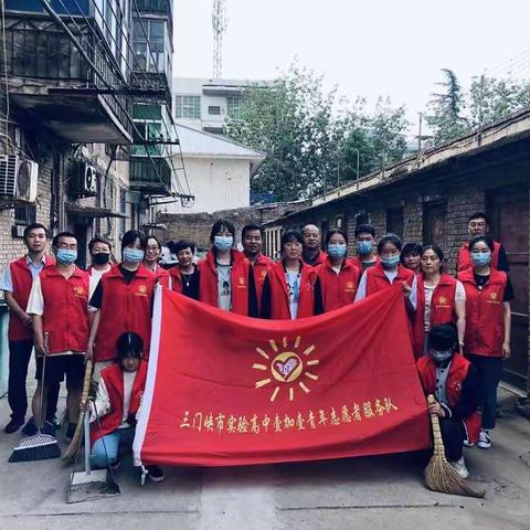 让城市更美丽，让生活更美好---实高第一党支部“洁城行动”