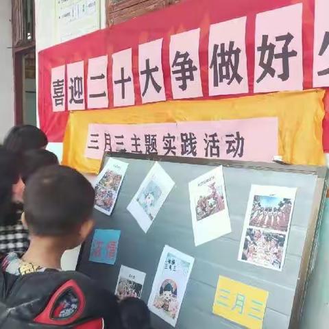 喜迎二十大，争做好少年一一记北流市隆盛镇龙溪小学三月三主题实践活动之“石榴花开成长路”