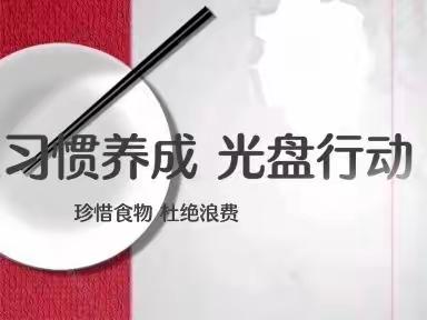 “爱粮食，知节约”——省直一幼大班第六周线上主题活动