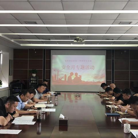 遵守安全生产法，当好第一责任人---安全生产月系列活动（一）