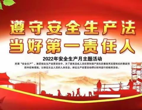 【安全生产月系列活动（二）】西安城投市政道桥集团第二工程公司举办安全生产知识竞赛
