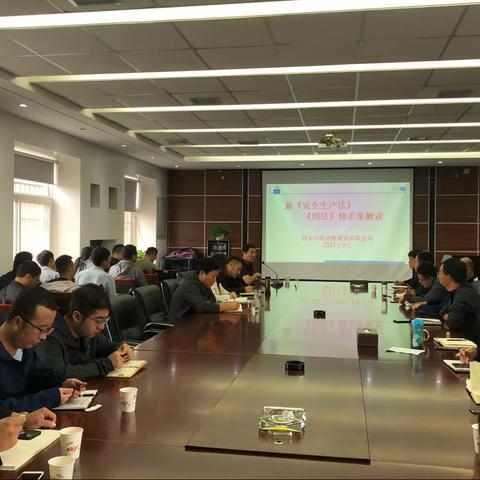 西安城投集团·市政道桥二分公司安全培训会-安得万人在，全心为生产