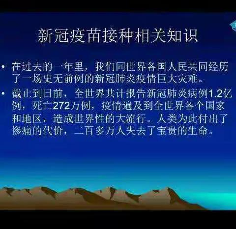 关于《新冠疫苗接种指南》
