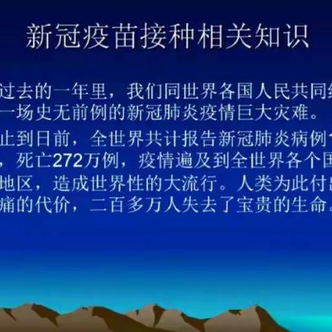 19级汽修一班观看学习新冠疫苗接种及传染病防治讲座