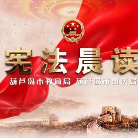 序言:本宪法以法律的形式确认了中国各族人民奋斗的成果，规定了国家的根本制度和根本任务，是国家的根本法，具
