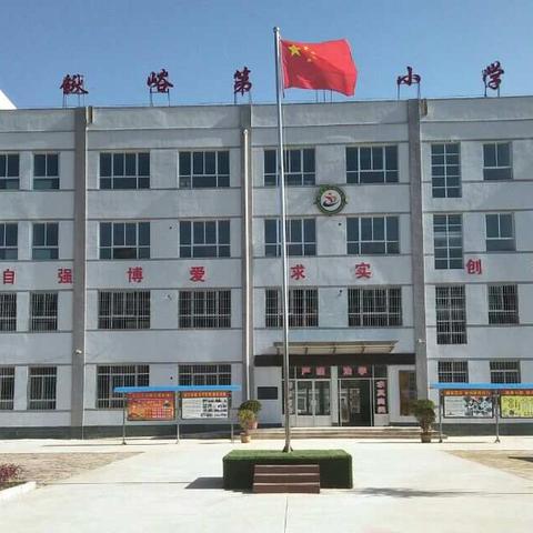 锹峪一小“清明假期”致家长的一封信