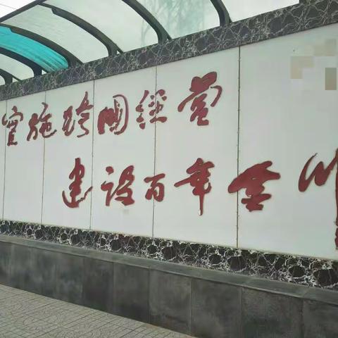 金川矿山公园