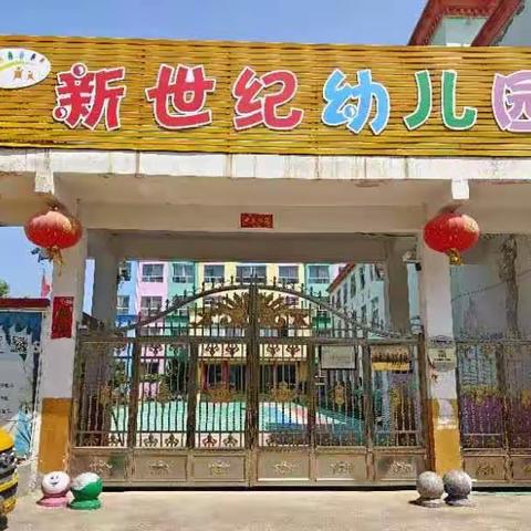 新世纪幼儿园“城市生存挑战赛”让孩子遇见更好的自己