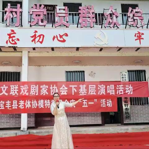 天马百姓舞台送文艺下乡演出实况