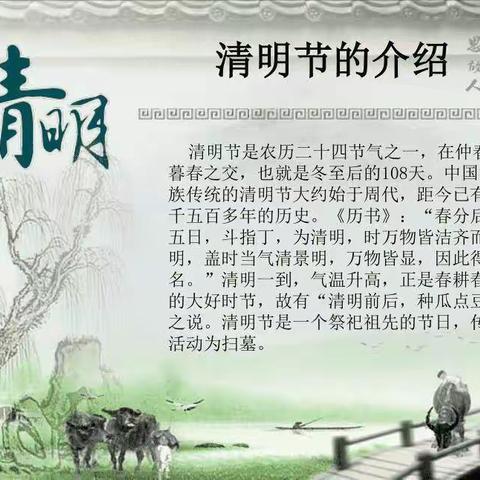 ☘☘☘☘☘☘隆化中心幼儿园                         清明节放假通知☘☘☘☘☘☘