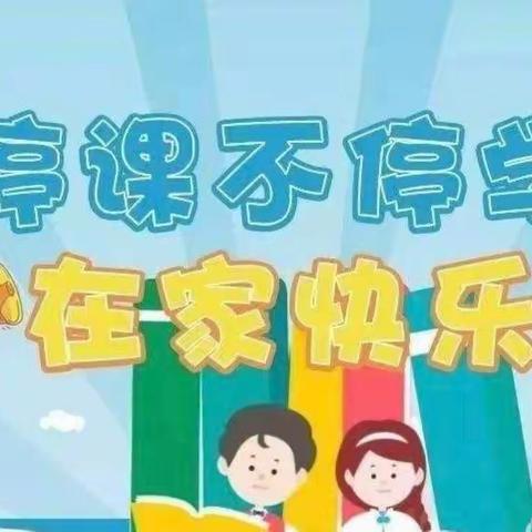 停课不停学，成长不延期——大三班“停课不停学”活动纪实