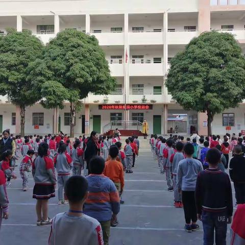 2020年秋季学期蒙垌小学校运会