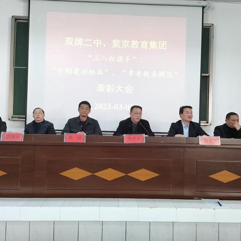 双牌二中举办庆“三八”表彰大会暨团建活动