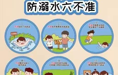 向日葵幼儿园防溺水安全课堂