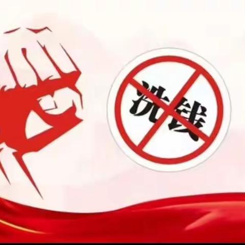 中国银行泾阳县支行反洗钱宣传