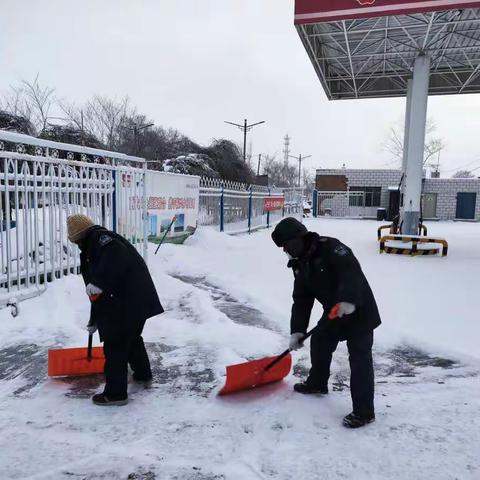 奇台片区老奇台加油站做好大雪清扫和隐患排查工作