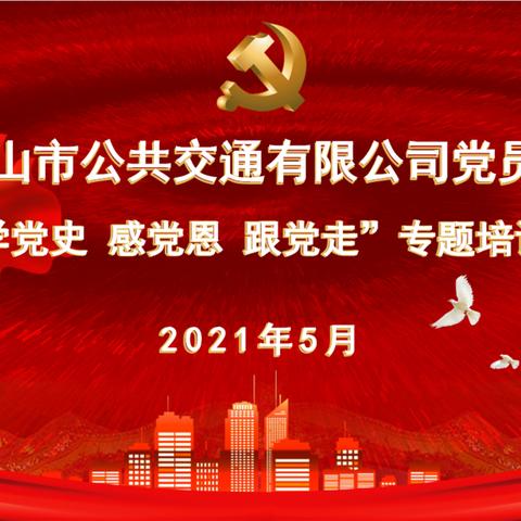 国网河南营销服务中心2023年第一期领导人员培训班