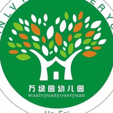 合肥万绿园幼儿园大一班生成教学活动