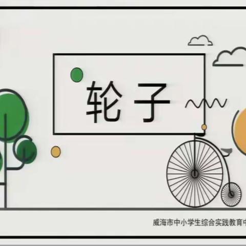 名家工作室（综合实践）、名课程团队（综合实践）进校帮携经区新都中学专场活动