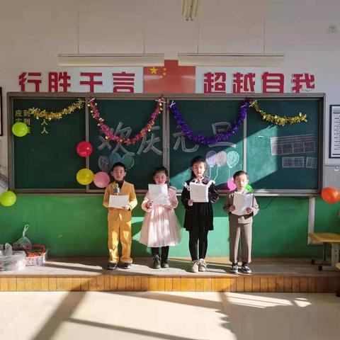 广州路小学一年级八班元旦联欢会