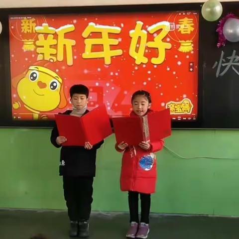 新世纪小学一五班“虎虎生威，元旦联欢会”