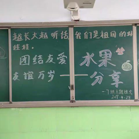 “团结友爱，友谊万岁”