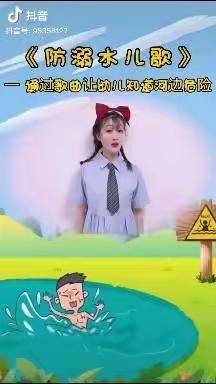 今日打卡《防溺水》通过学习让孩子了解防溺水有关知识！认识溺水的危险提高孩子防溺水的自觉性！