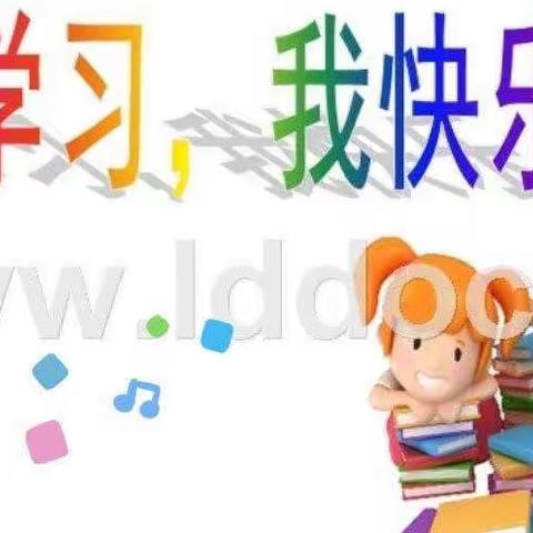 “乐学”嘉年华，趣味大闯关 ——六〇小学一、二年级期末开展无纸笔测试