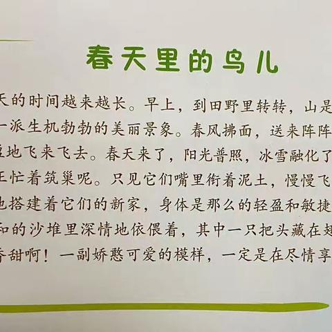 【汉源国学】托管班:绝句（迟日江山丽）