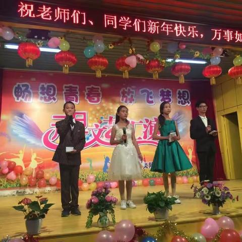 2018年十都中学“畅想青春放飞梦想”元旦晚会