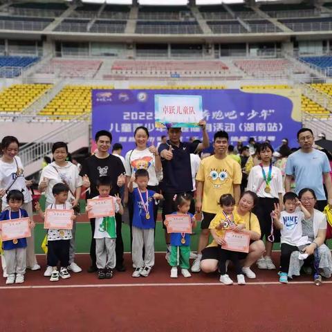 小小勇士，大大能量！株洲市体能挑战赛，首战告捷！