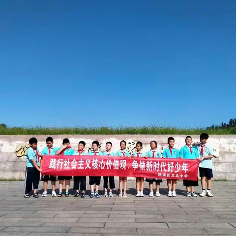 文北·社会实践    文北小学三（1）班