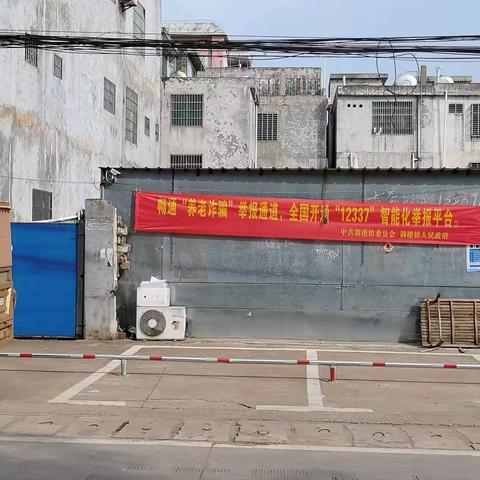 调楼镇组织各村文明实践站开展养老反炸宣传活动