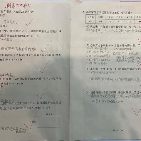 三上数学试卷